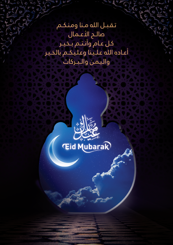 EID