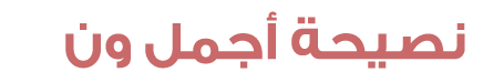 ajmal_one_tip
